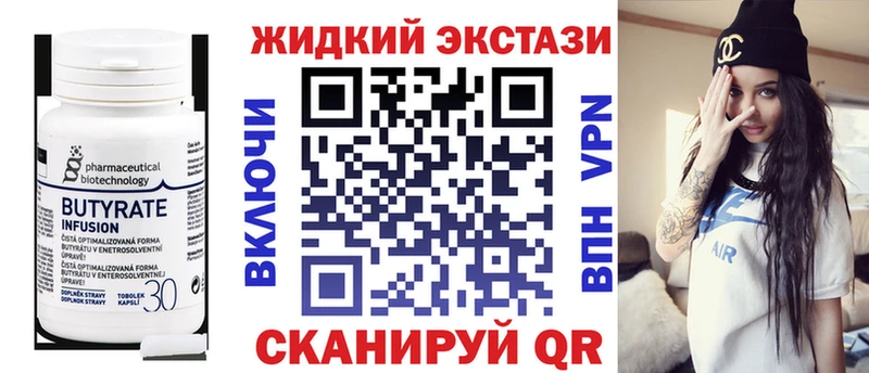 Бутират бутик  Краснообск 