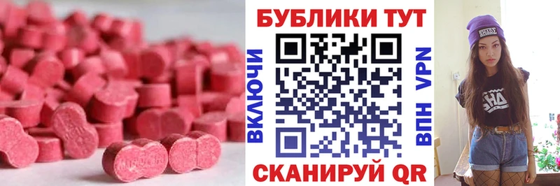 Ecstasy MDMA Краснообск