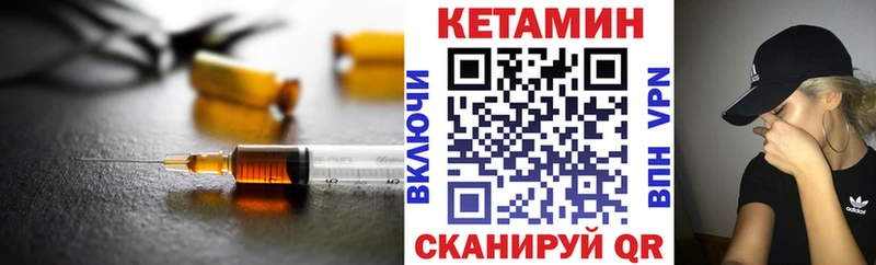 Кетамин ketamine  Краснообск 