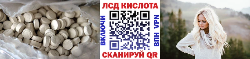 LSD-25 экстази кислота  Краснообск 