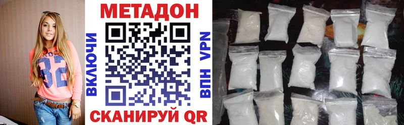 Метадон кристалл  omg зеркало  Краснообск 