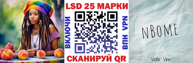 Марки N-bome 1,8мг  Краснообск 